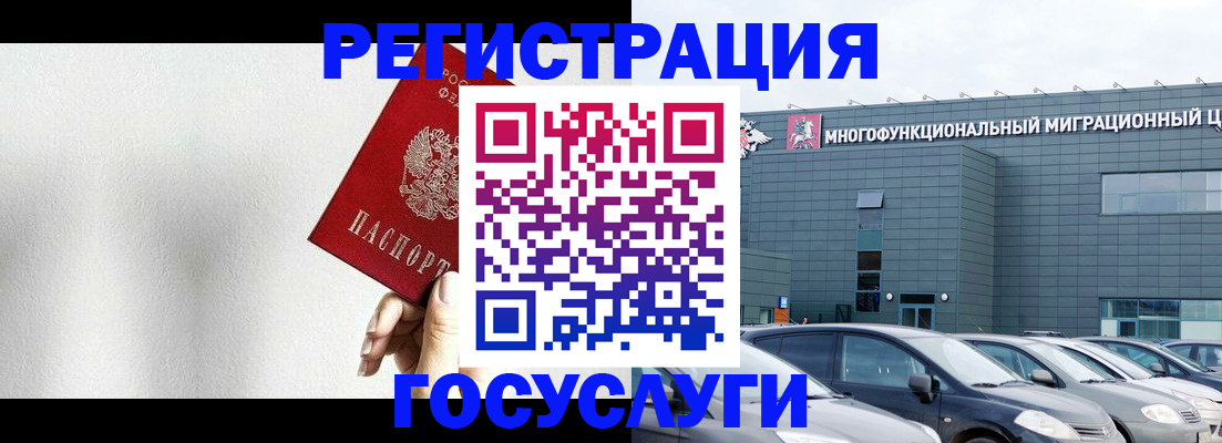 прописка штамп в Дальнегорске