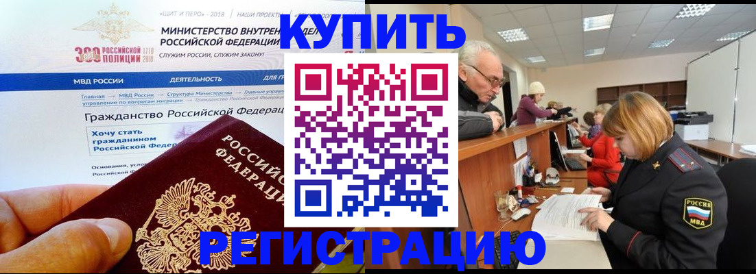 прописка гарантия в Дальнегорске